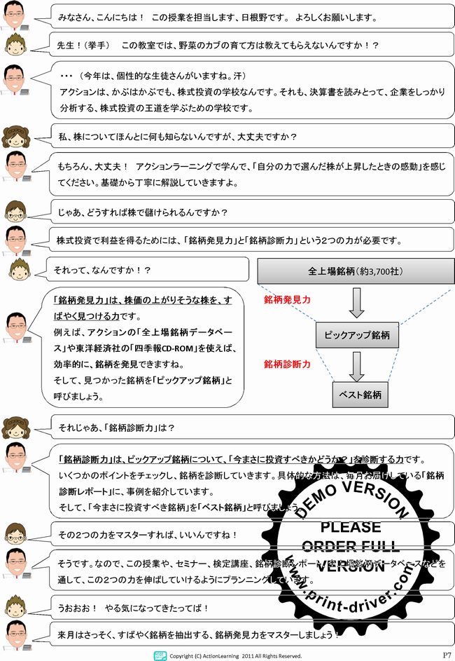 ニュースレター